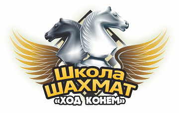 Школа шахмат "Ход Конем"- Астана